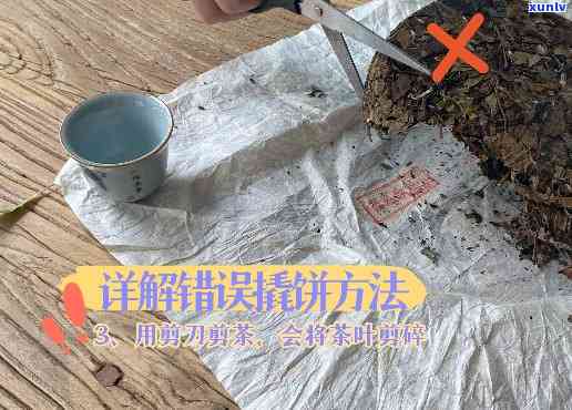 如何开茶饼不容易碎-如何开茶饼不容易碎掉