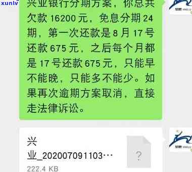 兴业信用逾期了还进去了还可以用吗，兴业信用逾期还款后能否继续采用？