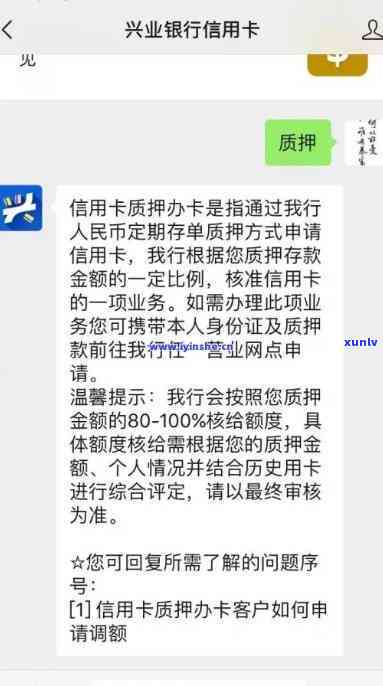 兴业行用卡逾期四天产生一千多利息，有何解决办法？会对信用有作用吗？