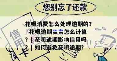 交通银行6个月逾期-交通银行6个月逾期怎么办