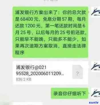 发逾期未还款-发逾期未还款会怎么样