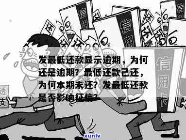 发逾期未还款-发逾期未还款会怎么样