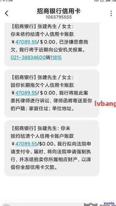 招商逾期2万多久被起诉？作用及结果解析