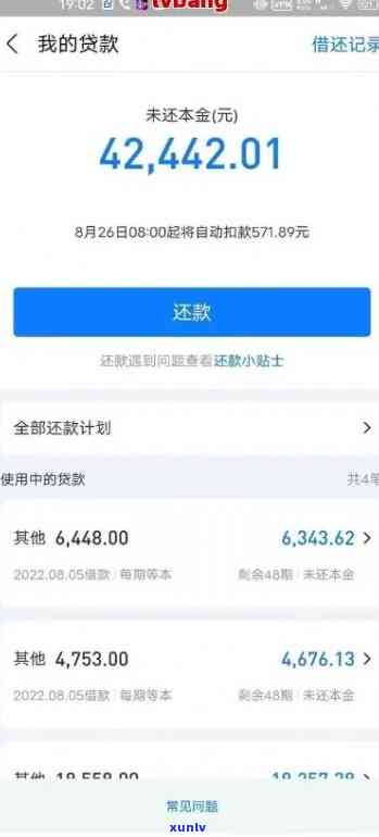 招商逾期2万多，上门走访是不是真实？