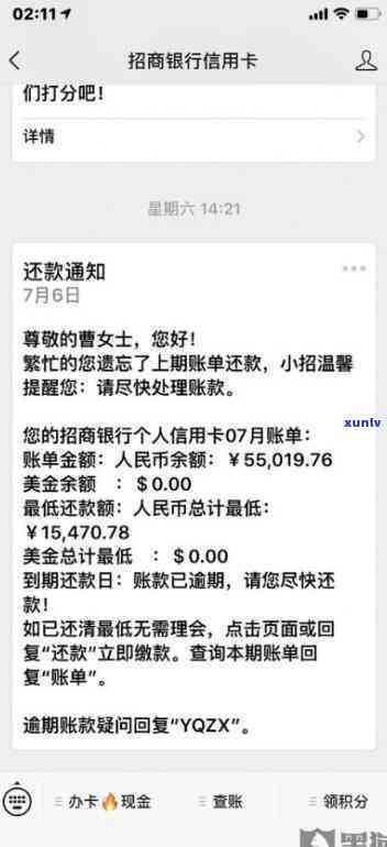 招商逾期2万个性化分期能分48期吗，能否个性化分期48期？招商逾期2万的解决方案