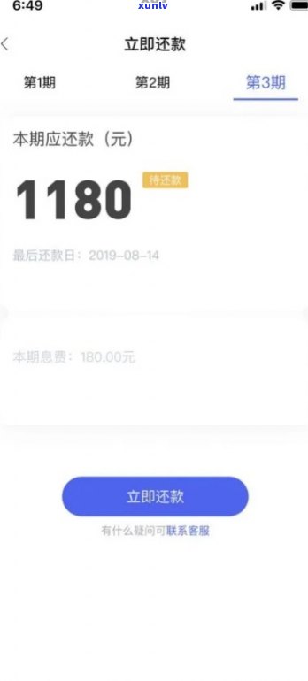 浦发逾期3个月，减免协商分期失败，怎样解决？