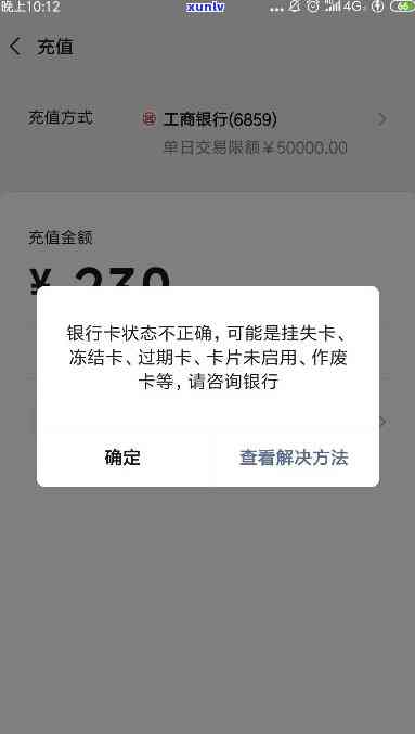 发银行解冻时间：多久能用？