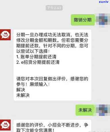 招商1分钱逾期会怎么样，熟悉招商银行1分钱逾期的结果，不容忽视！