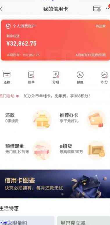 招商银行逾期会作用其他银行信用额度吗？探讨银行间信用关联性