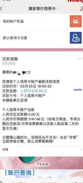 招商银行逾期会作用其他银行信用额度吗？探讨银行间信用关联性