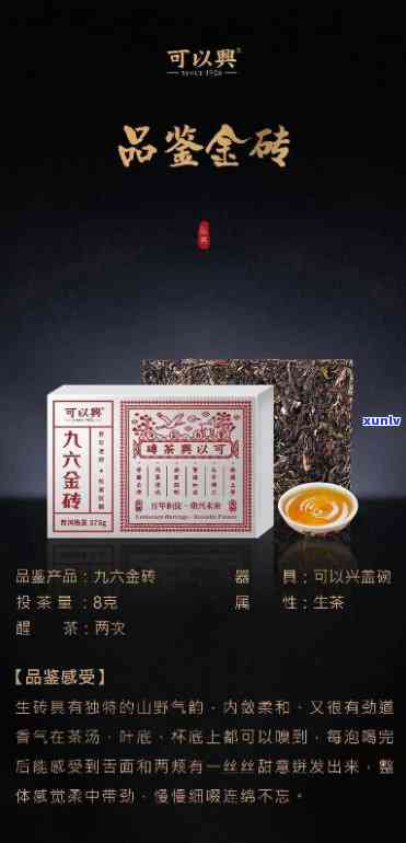 可以兴茶80周年念茶砖：庆80周年，特别推出念版茶叶，附带价格表