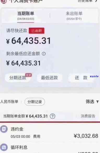 欠招商4万逾期怎么办，怎样解决欠招商银行4万元逾期疑问？