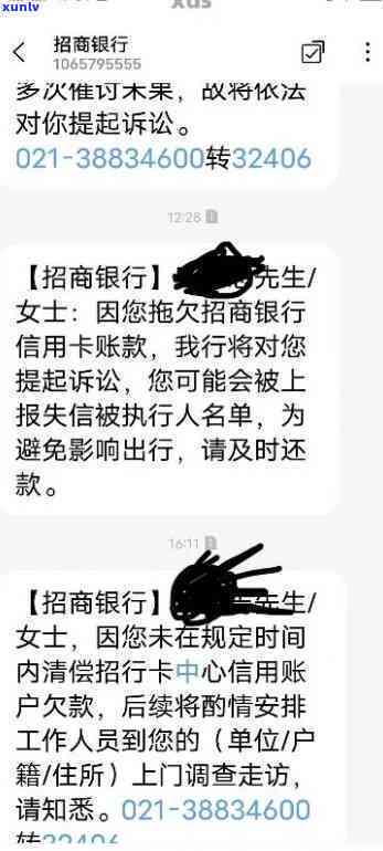 欠招商4万逾期-欠招商4万逾期会怎样