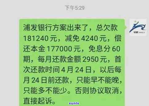 发逾期十了天-发银行逾期10天了今天让我必须把更低还上