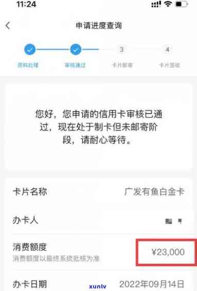 发e贷信用卡，轻松申请，快速到账！发e贷信用卡等你来拿