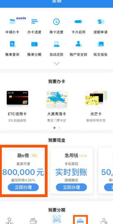 发e贷信用卡，轻松申请，快速到账！发e贷信用卡等你来拿