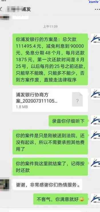 发逾期还款罚款违约金30元如何处理？