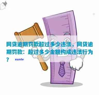 发逾期还款罚款违约金30元怎样解决？