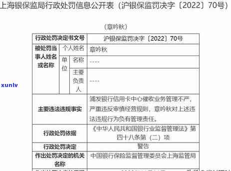 浦发逾期几天要我把欠款还清合理吗，浦发银行逾期款，要求尽快偿还是否合理？