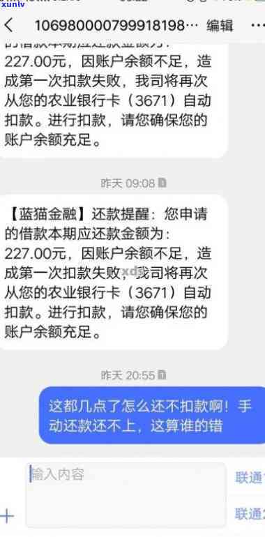 浦发逾期5个月,金额7万,现无 *** 