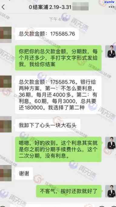 浦发逾期5个月,金额7万,现无  