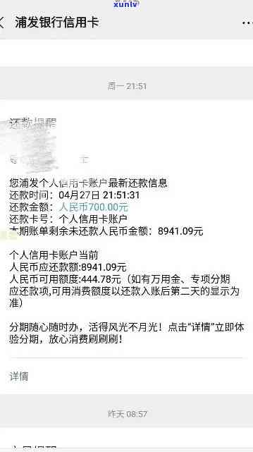 浦发逾期5万多-浦发逾期5个月,金额7万,现在都不打 *** 