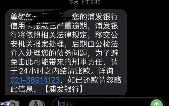 浦发银行逾期两个月，还更低还款会作用采用吗？已还更低未能解决疑问，担心会被计息。