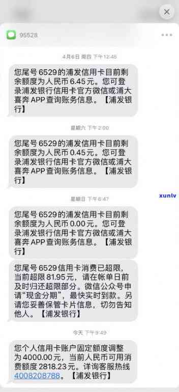 招商逾期达成和解合同，招商逾期：成功达成和解并签订合同