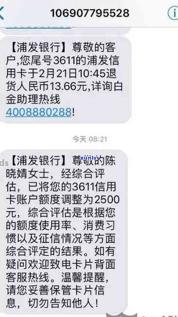 发银行逾期20天：是不是还能只还更低额度？已逾期10天，今天请求全额还款