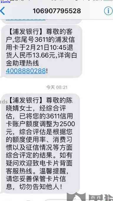 发银行逾期20天：是不是还能只还更低额度？已逾期10天，今天请求全额还款