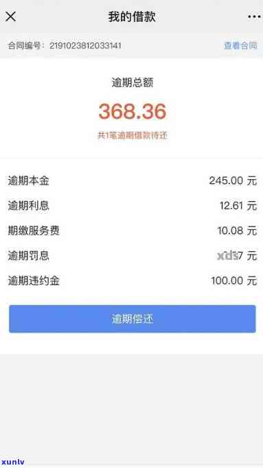 发逾期23天-发银行逾期20天还可以还更低额度吗