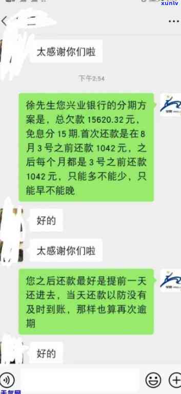 发银行逾期4个月，需要一次性还清欠款吗？