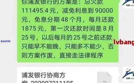 发银行逾期3个月欠款5000是否会上门？