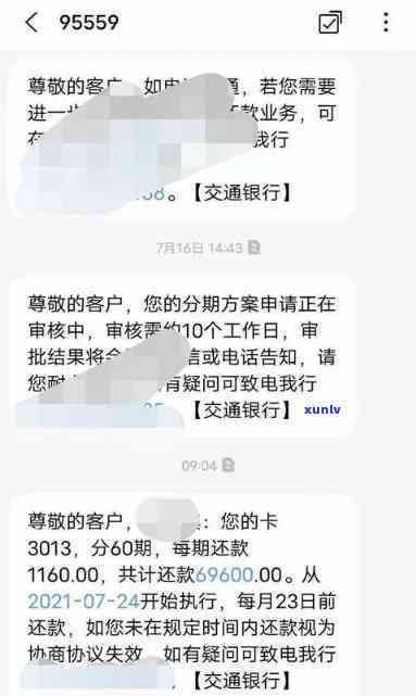 招商逾期还清后能否再次申请？