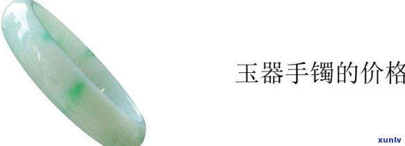 四川手镯玉石价格表：最新行情、图片及大全一览