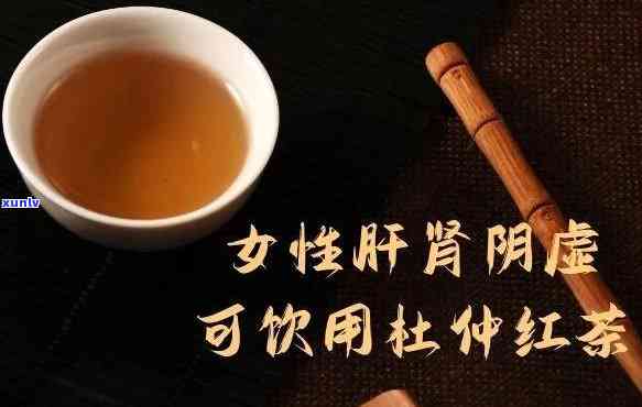 用什么泡茶补肾阴虚-用什么泡茶补肾阴虚