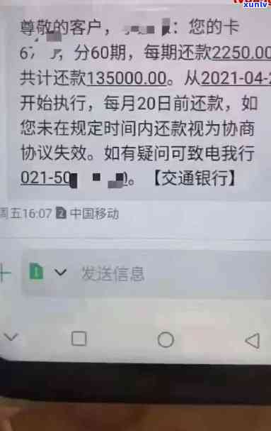 浦发逾期三个月-浦发逾期三个月打 *** 说明天会上门是真的吗