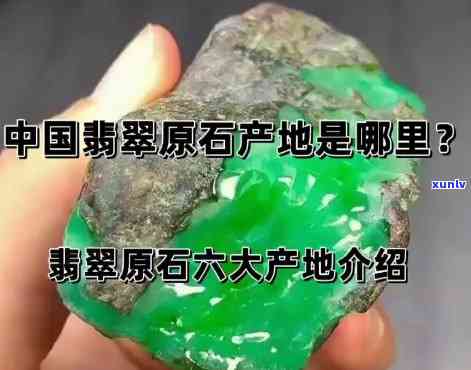 河南南阳有翡翠吗，探寻宝地：揭秘河南南阳是不是有翡翠资源？