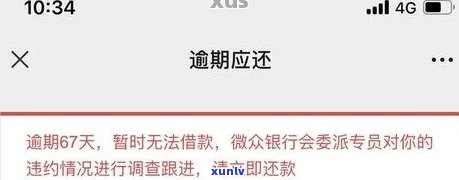 发逾期两个月,请求全额,没能力还怎么办，信用卡逾期两月，无力偿还，发银行请求全额还款该怎么办？