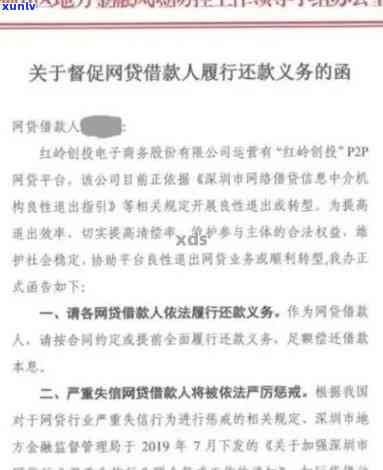 发银行逾期2个月：法律程序即将启动，需全额还款