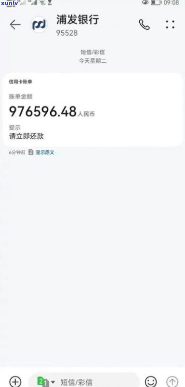 浦发随借金逾期算信用卡逾期吗，浦发随借金逾期是不是计入信用卡逾期记录？