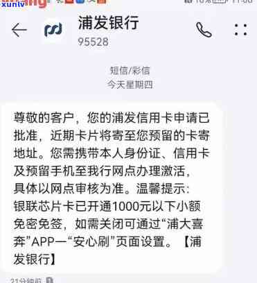 浦发随借金逾期-浦发随借金逾期算信用卡逾期吗