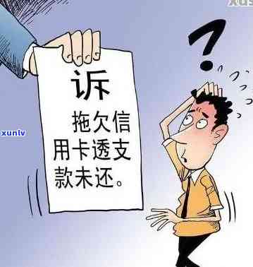 发卡逾期一周会怎么样？影响其他信用卡及自身信用