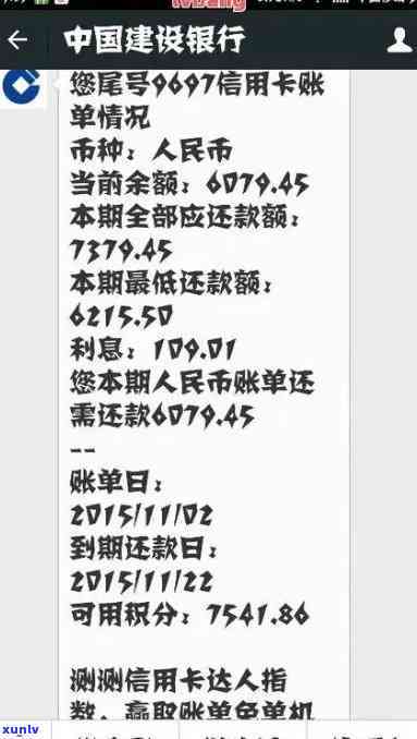 建设银行逾期金额什么意思，解释一下：建设银行逾期金额是什么意思？