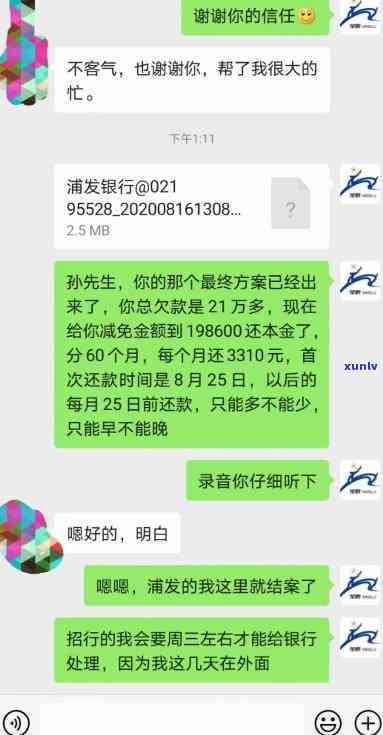 收到招商逾期函怎样回复？全面解答客户与对方沟通策略