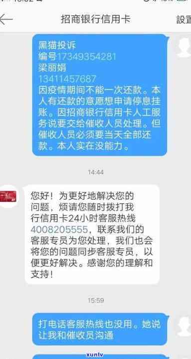 收到招商逾期函怎样回复？全面解答客户与对方沟通策略