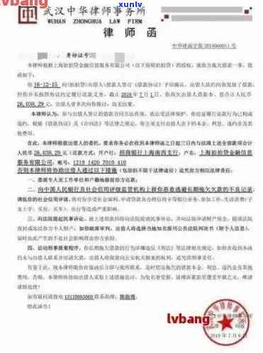 招商银行逾期发短信称已寄律师函，怎样解决？