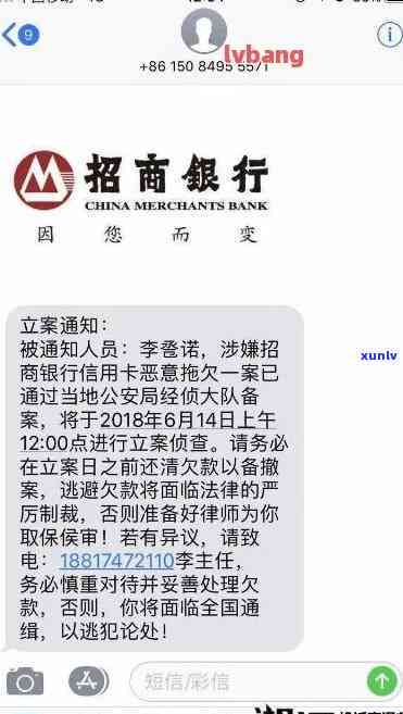 招商银行逾期发短信称已寄律师函，怎样解决？