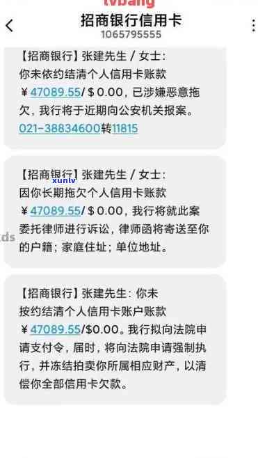 招商逾期提醒短信：保证及时还款，避免作用信用记录