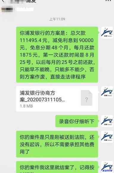 发逾期七个月-发银行逾期4个月,要一次性还清欠款吗?